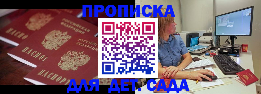 временная регистрация в Пересвете