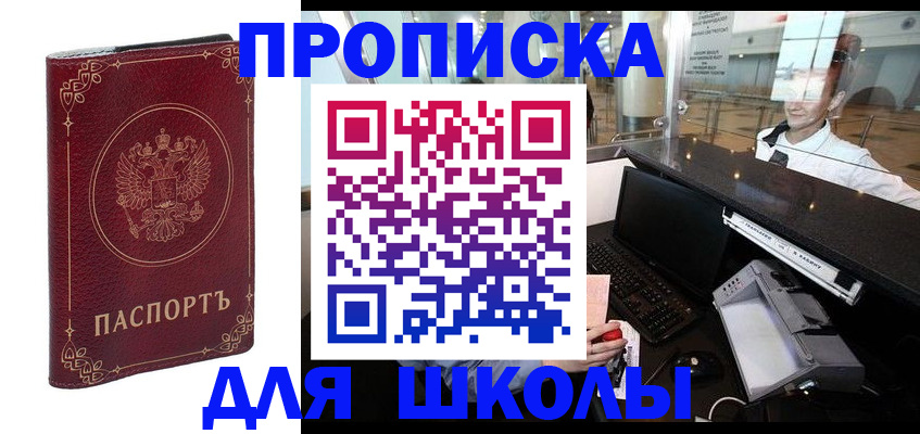 временная регистрация законно в Пересвете