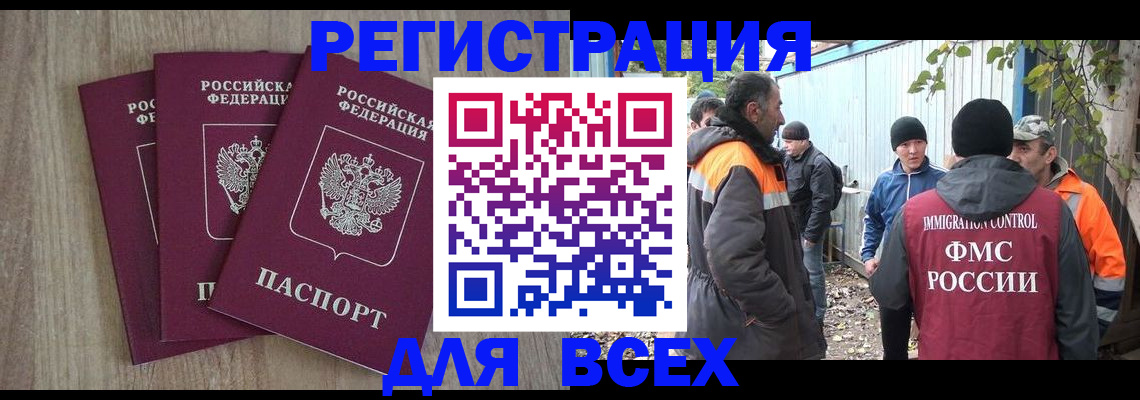 прописка регистрация в Пересвете