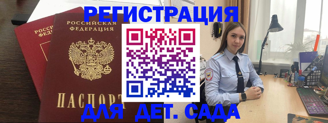 где прописаться в Пересвете